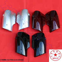 Bend beam HJ110-A front tile cover front mud tile guard front fender decoration cover front damping left and right protective ear