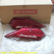Taiwan original Guangyang Haomai GY6-125 motorcycle rear panel rear decorative panel guard plate rear large plate
