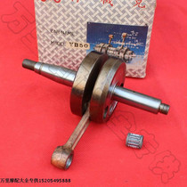 Yamaha motorcycle YB50 crankshaft connecting rod combined YAMAHA YB50 motorcycle crankshaft