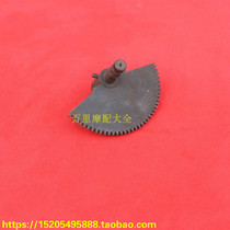 Chongqing Laojialing CJ50JH50 motorcycle fan-shaped wheel starting shaft foot starting gear