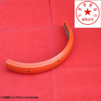 After Chongqing Jialing CJ50 motorcycle rear fender rear mud tile rear tile