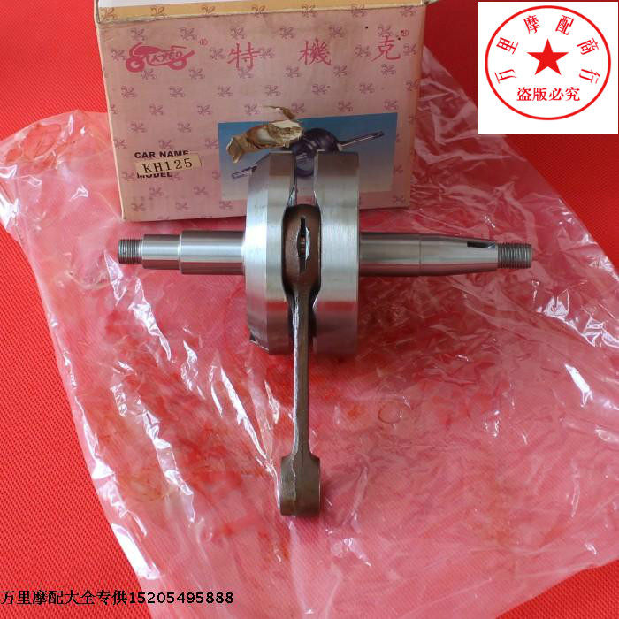Kawasaki 125KH125 GTO125 two-stroke motorcycle crankshaft connecting rod-Taobao