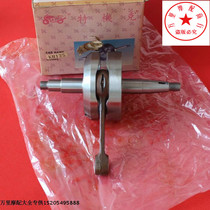 Kawasaki 125KH125 GTO125 two-stroke motorcycle crankshaft connecting rod