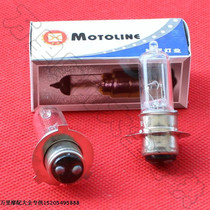 Motorcycle large bulb 6V25W Three-claw light bulb eagle WIN100 bulb 12V35W three-claw light bulb