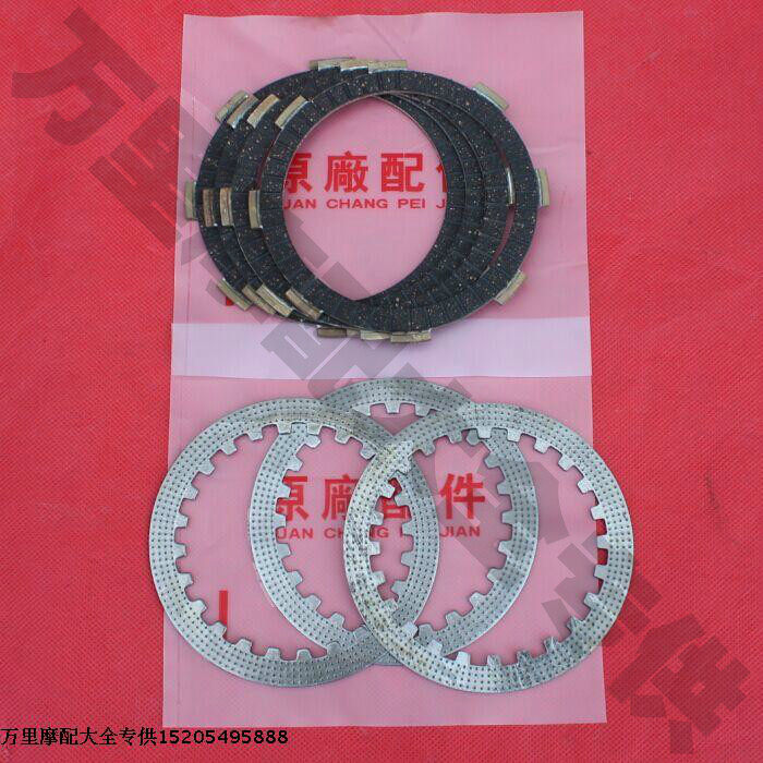 Suitable for Tianjin Honda 90 Motorcycle Tianhong TH90-B Eagle Tsai WIN100 clutch sheet friction wood sheet iron sheet-Taobao