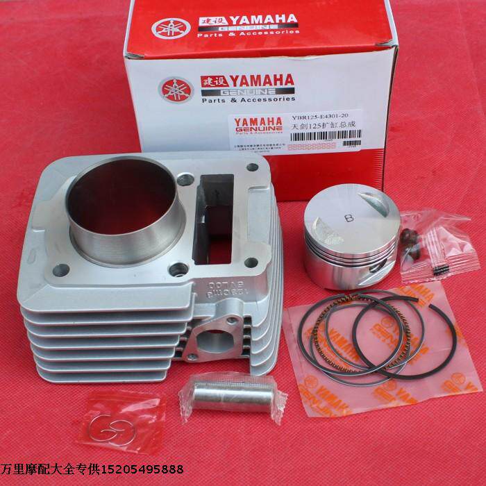 Motorcycle retrofit Yamaha sky sword YBR125 to change YBR150 to increase cylinder Trident cylinder assembly-Taobao