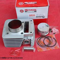 Motorcycle modification Yamaha Tianjian YBR125 to YBR150 large cylinder cylinder Halberd cylinder assembly