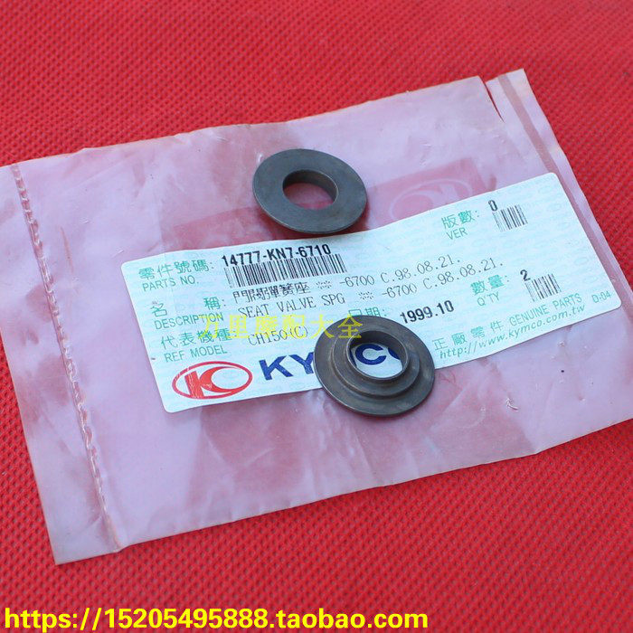 Taiwan Guangyang A PhD cruiser Star Knights KH Great sand CH150 valve lock sheet seat ring door valve spring seat-Taobao