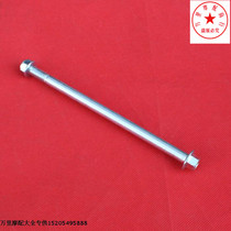 Suitable for light ride racing QS110 front axle front axle center axle rear axle