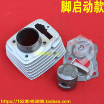 Jialing CB125 cylinder black strip machine WY125-A old foot start cylinder assembly cylinder block piston