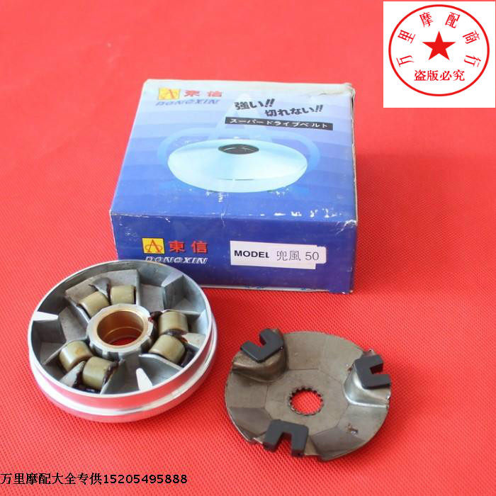 Hood CT50 Dior DIO50 Two-stroke small pedal locomotive Pulley disc driving disc moving wheel assembly