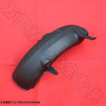 Light-yang Name Stream 100 rear fender KN100 CH100 rear slab Water retaining plate Second-hand Detached Car Accessories