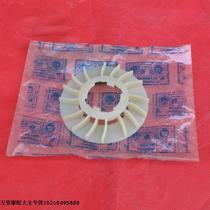 Italy imported Piaggio Jinba Lady Speed 80 New Continent 80 Cooling Fan Leaf Plastic