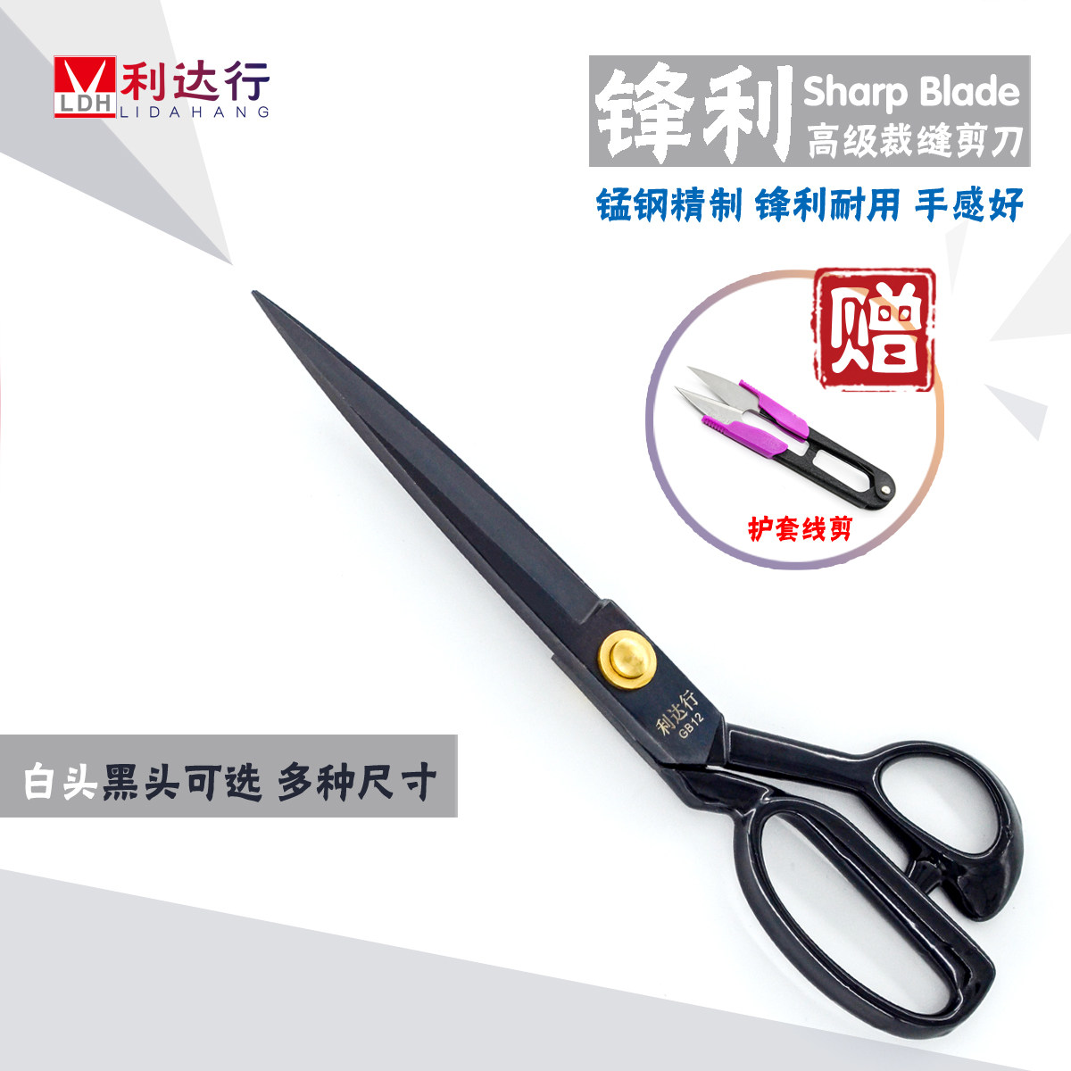 Lida line clothing scissors Senior fabric tailoring GB hair black professional tailoring scissors 9-12 inch sewing large scissors