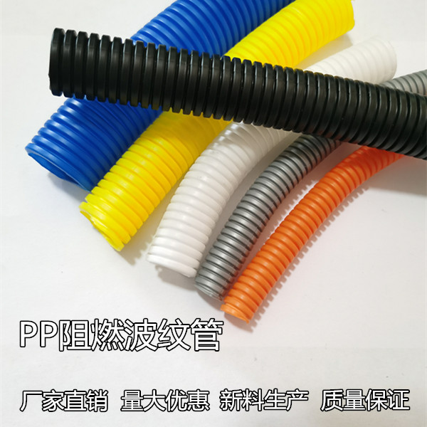 PP flame retardant plastic bellows automotive wiring harness protection pipe open security fire retardant pipe hose