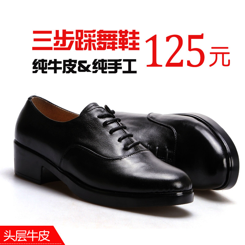 Modern Dance Shoes Cow Leather Outdoor Black Square Dance Shoes Thick Bottom Genuine Leather Men Morden Dance Shoes Three-step Dance Shoes
