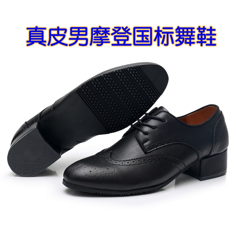 Pointed toe modern dance shoes men's leather ballroom dance national standard dance shoes outdoor adult square dance shoes wear-resistant soft sole spring