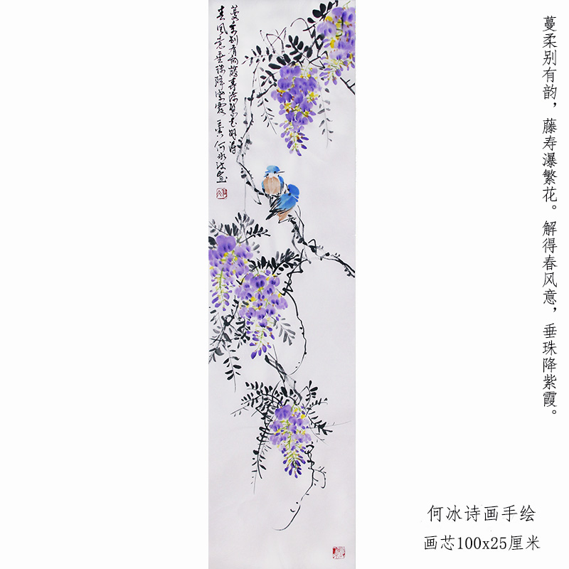 中国の花鳥画 「開到紫藤芳事盡」水墨画 肉筆画真跡保証あります R-10101 O1CN01mp3Fd61R9eJ4iBnkQ_!!