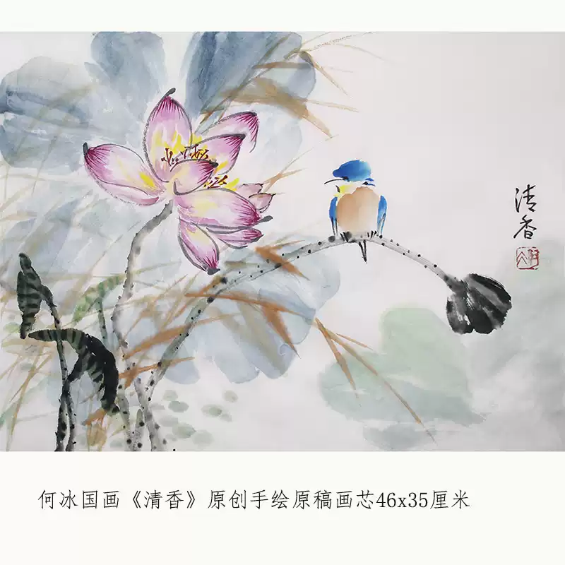 小写意水墨花鸟画原稿宣纸手工真迹白荷花翠鸟挂画一级书画家手绘国画