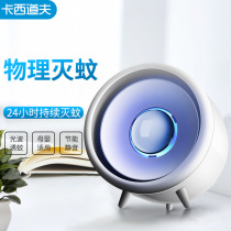 Kasidov USB electric shock mosquito killer light photocatalyst mosquito repellent household silent baby room