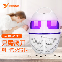 Yagger YG-5624 mosquito killer purple light household pregnant woman baby catching mosquito muted environmentally-friendly suction mosquito lamp