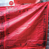 Yongzhong Benjiao Tiger clothing Ming Wang Dalalaba Benzun Prayer flag Traditional Red Longda Fengma flag length of six meters the whole