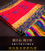 Yongzhongs eight-character mantra door lintel hanging curtain Tibetan door curtain hanging decoration ancient elephant Xiongfeng water hanging curtain