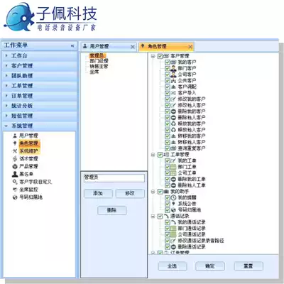 Telephone recording statistics) telephone recording Management recording equipment telephone recording system scheme)