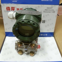 Chongqingweishi SSTCC capacitorship transformer digital smart prototype explosion-proof pressure transmitter