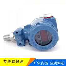 Constant water supply high temperature steam waterproof hammer-type pressure transmitter 2088 industrial explosion-proof silicon sensor