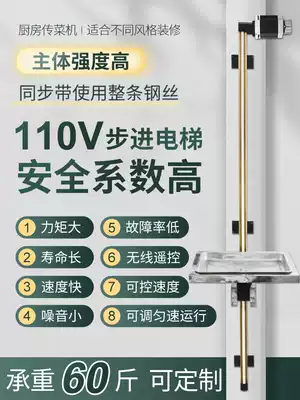 Food delivery machine elevator hotel restaurant food elevator elevator platform small portable electric simple automatic