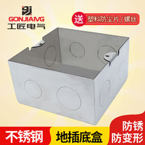 Stainless steel ground socket bottom box household ground plug conventional universal metal thick 100 cassette wiring embedded bottom box