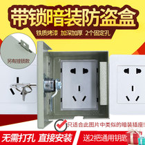 Lock key free hole anti-theft box 86 concealed five-hole socket Dust protection cover outdoor rainproof charging box
