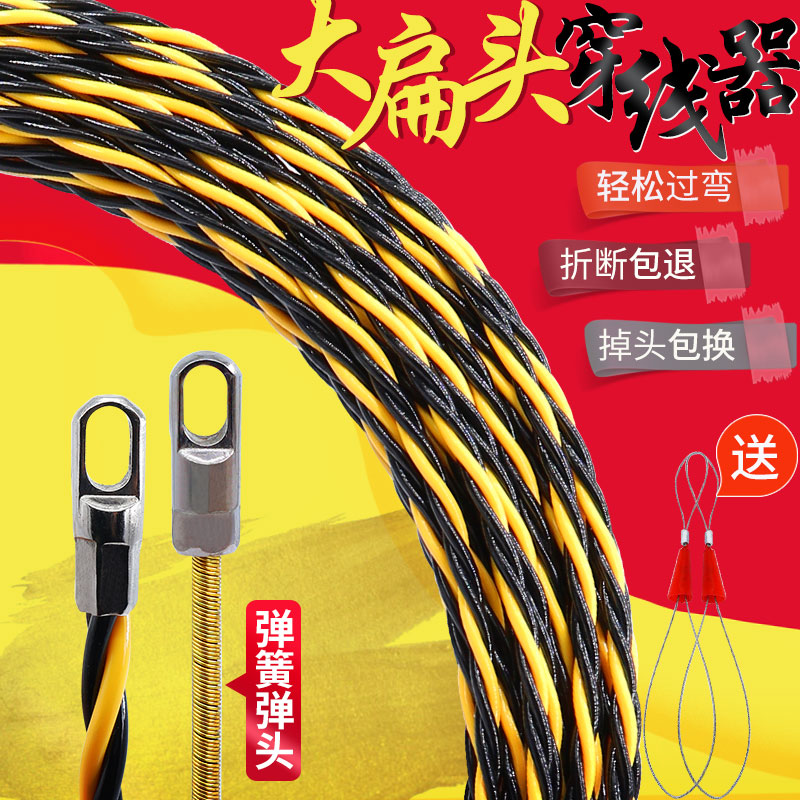 Threading machine electrician pull wire large flat head wearing pipe tightening instrumental mesh electric lead rope new plastic steel spring head