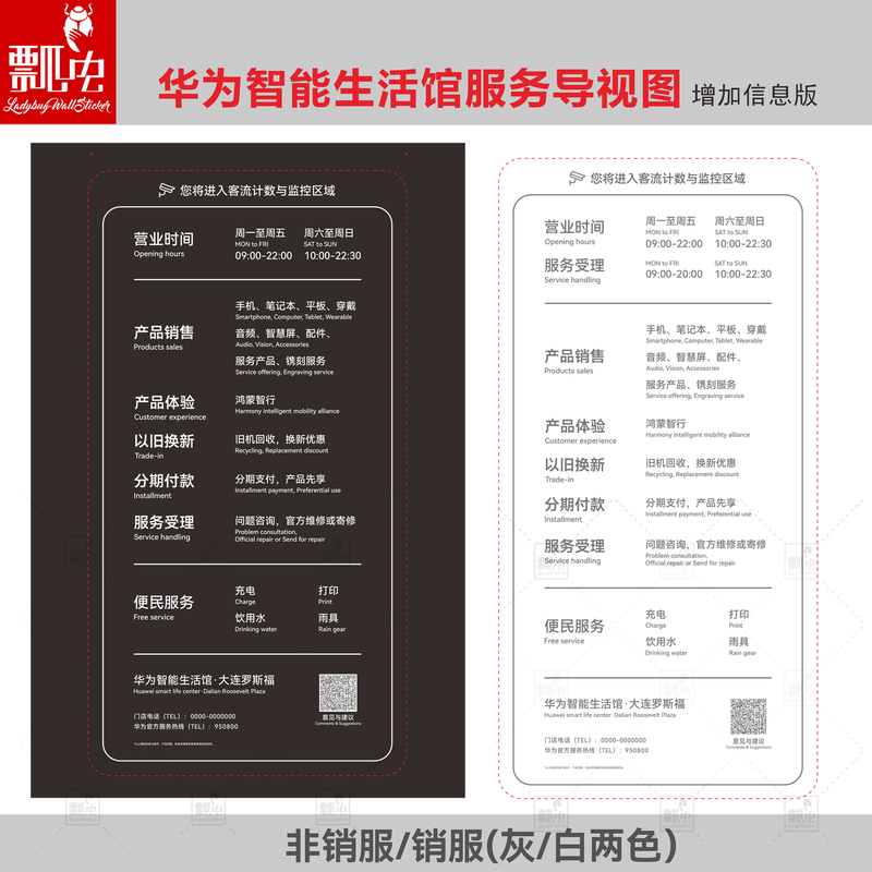 Used for Huawei Smart Life Center - Service Guide Information Version 2026 Used for Huawei Smart Life Center - Service Guide Information Version 2026