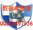 oracle database repair oracle database recovery oracle database rescue