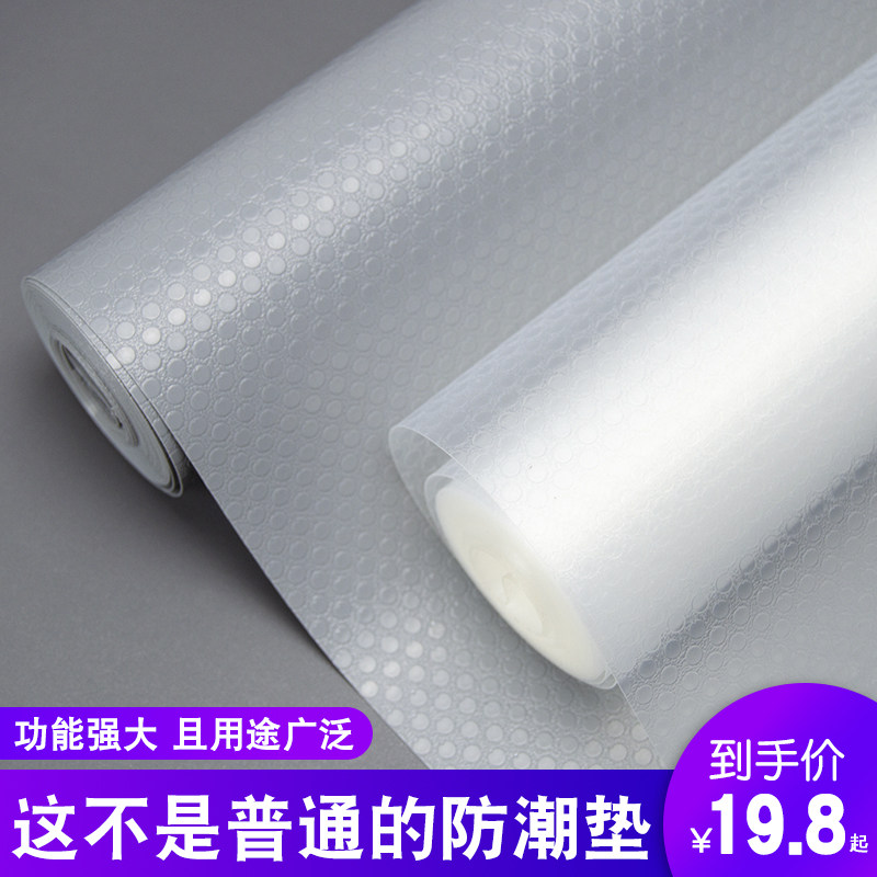 Cabinet moisture-proof mat kitchen cabinet drawer pad paper kitchen home waterproof oil-proof anti-slip cockroach repellent cockroach shoe cabinet cushion sticker