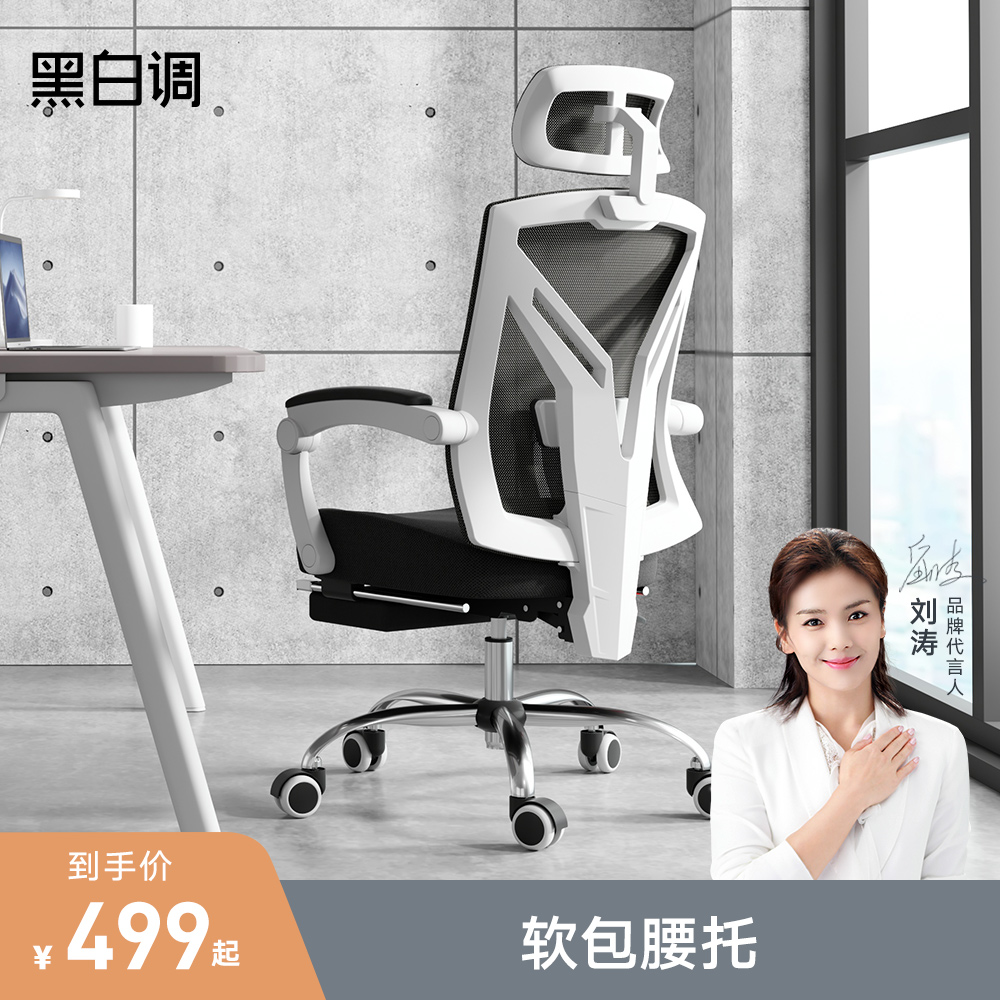 Black and white computer chair home ergonomics chair seat reclining engineering chair game chair electric sports chair office chair