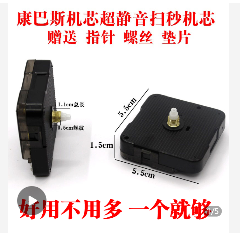  Mute Compaise sweep for hanging clock mechanism Cross embroidered watch core accessories quartz clock table core