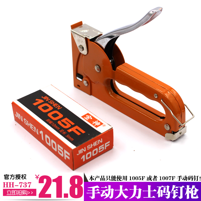 Vigorous Corporal Manual Code Nail Gun Manual Martin Gun U Type Nail Gun 1007F 1005F HH-737 HH-737 Gun