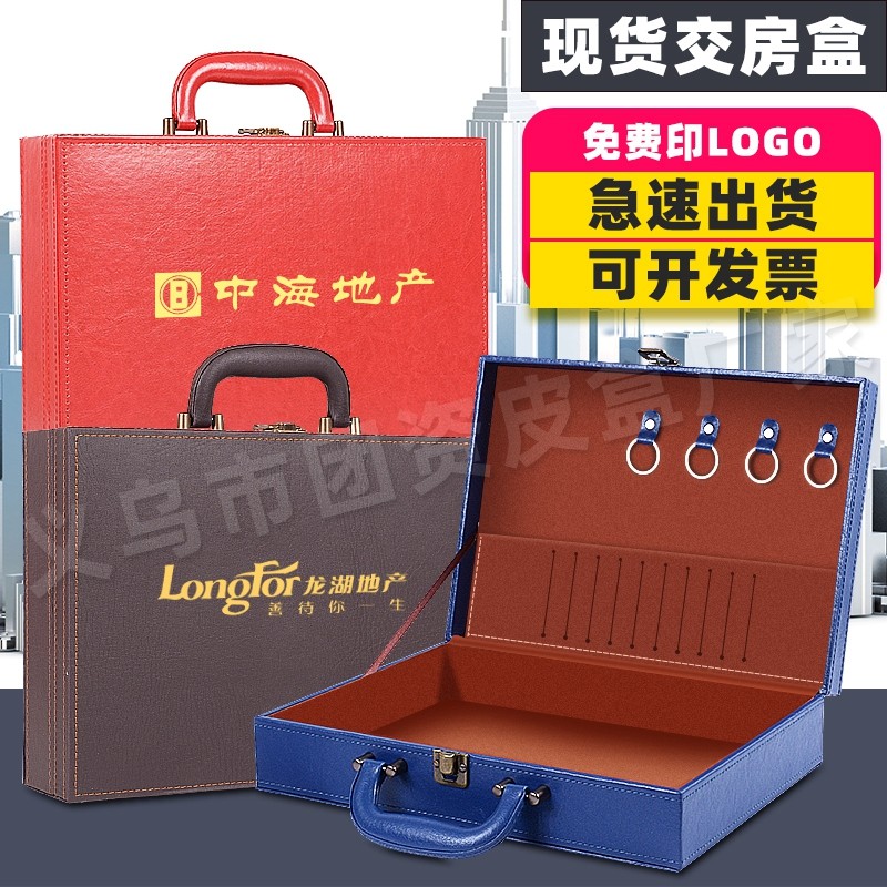 Delivery box spot real estate property purchase leather red delivery key gift box real estate acceptance delivery toolbox customization