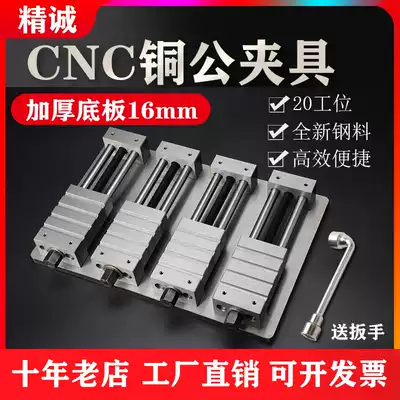 CNC computer gong Copper male fixture Mold machining center Batch multi-station precision vise Multi-function flat mouth pliers