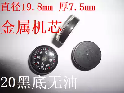20 Compass outdoor accessories mini portable adult children student climbing plastic waterproof finger North needle compass