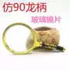High-grade HD 90mm imitation dragon handle plastic magnifying glass Handheld elderly reading 10 times glass magnifying glass