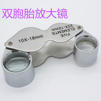 10x 20x metal frame TRIPLET high-power high-definition folding twin jewelry mirror glass lens magnifying glass