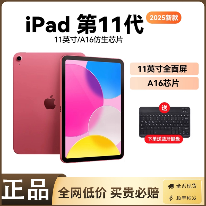 APPLE Ipad11Th Generation 2025 New Model 11inch Tablet Computer 11Th Generation A16 Chip
