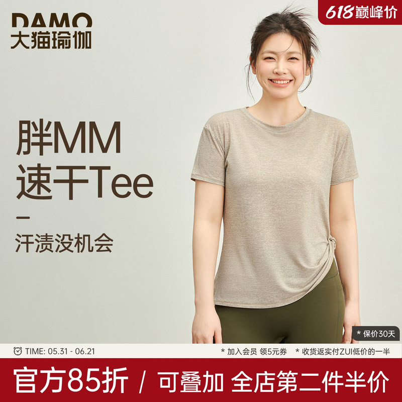 Fat mm Plus Size Sports T-Shirt for Women Spring and Summer New Quick-Drying Yoga Wear Short-Sleeved Pilates Training Fitness Top Fat mm Plus Size Sports T-Shirt for Women Spring and Summer New Quick-Drying Yoga Wear Short-Sleeved Pilates Training Fitness Top