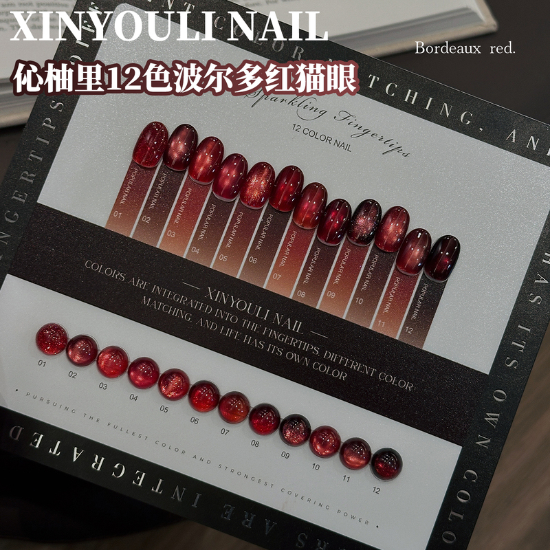 Cherry Red, Dark Red, Grapefruit New Product 12-Color Bordeaux Red Glass Bead Cat Eye Nail Polish Gel Trendy Set Cherry Red, Dark Red, Grapefruit New Product 12-Color Bordeaux Red Glass Bead Cat Eye Nail Polish Gel Trendy Set