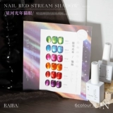 Радужный лак для ногтей, 6 цветов, кошачий глаз, небольшой набор