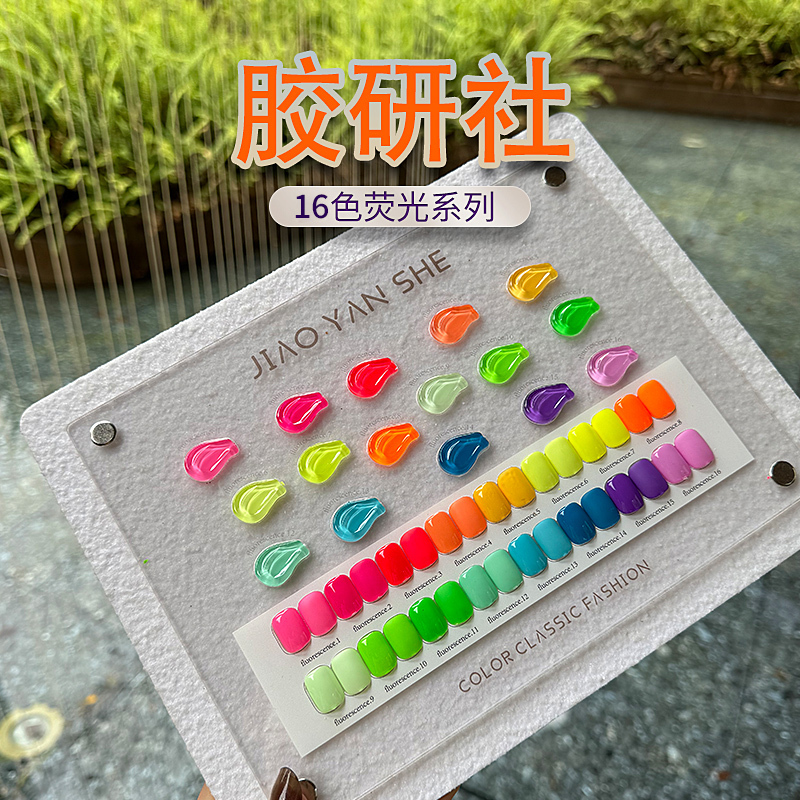 Internet Celebrity Dopamine Style Gel Polish 16-Color Fluorescent Series Candy Fluorescent Color Macaron Nail Polish Gel